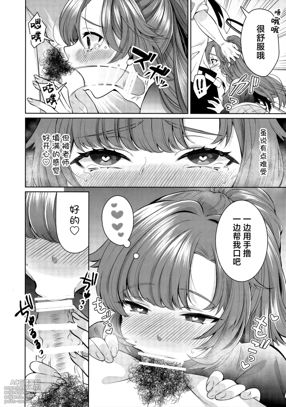 [Sakoda (Sakoda)] 复刻体操服变得超薄不是在勾引人还能是什么 (Blue Archive) [Chinese] [欶澜汉化组]-8