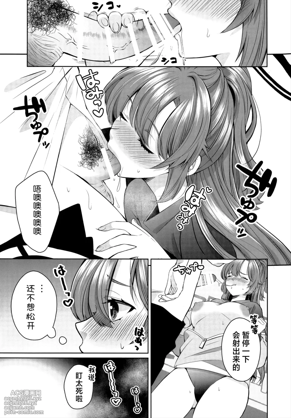 [Sakoda (Sakoda)] 复刻体操服变得超薄不是在勾引人还能是什么 (Blue Archive) [Chinese] [欶澜汉化组]-9