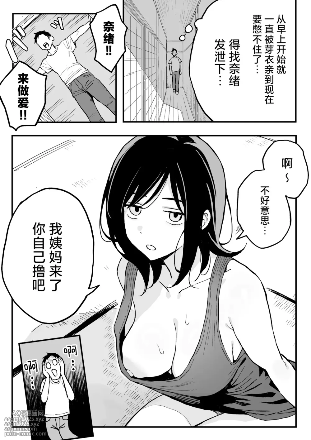 [Surumenium (Taniguchi Daisuke)] Kanojo no Imouto o Sexfriend ni Shita Hanashi | 和女朋友的妹妹成为炮友的故事 [Chinese] [白杨汉化组] [Decensored]-16