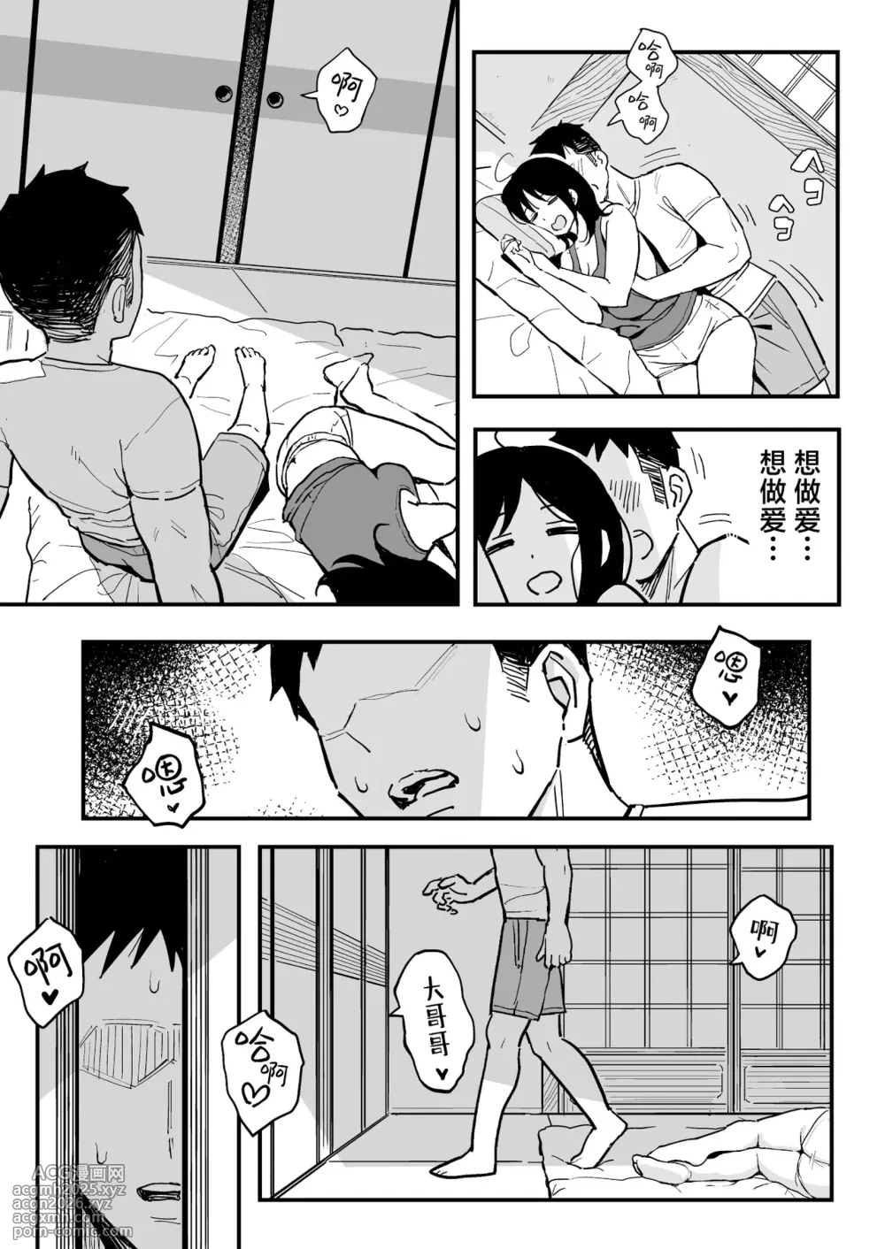 [Surumenium (Taniguchi Daisuke)] Kanojo no Imouto o Sexfriend ni Shita Hanashi | 和女朋友的妹妹成为炮友的故事 [Chinese] [白杨汉化组] [Decensored]-22