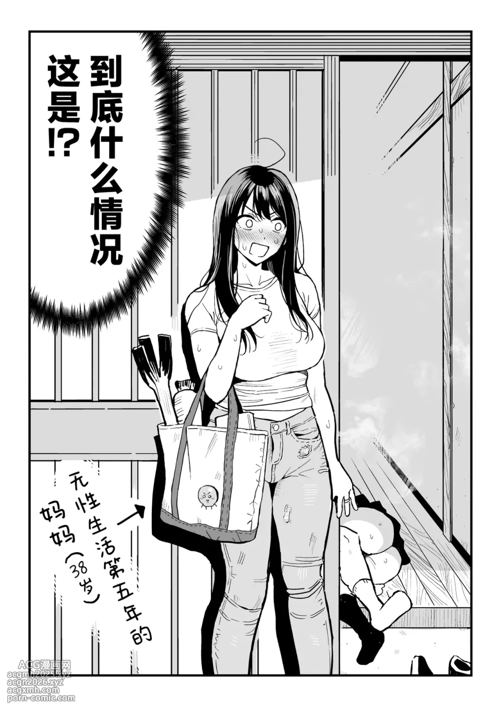 [Surumenium (Taniguchi Daisuke)] Kanojo no Imouto o Sexfriend ni Shita Hanashi | 和女朋友的妹妹成为炮友的故事 [Chinese] [白杨汉化组] [Decensored]-54
