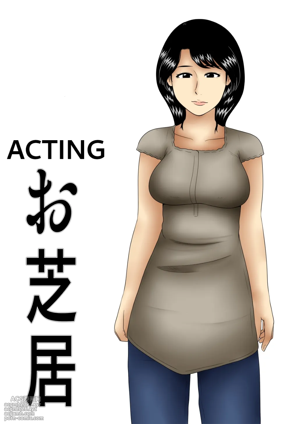 [Mikan Dou] Oshibai | Acting [English] [Digital]-2