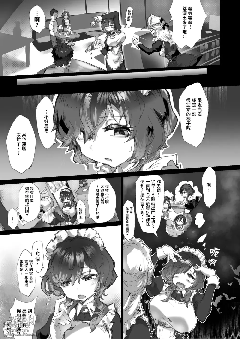 [Andou SAIGA] Kyousei Kousoku Kuri Ochi Esute [Chinese]-4
