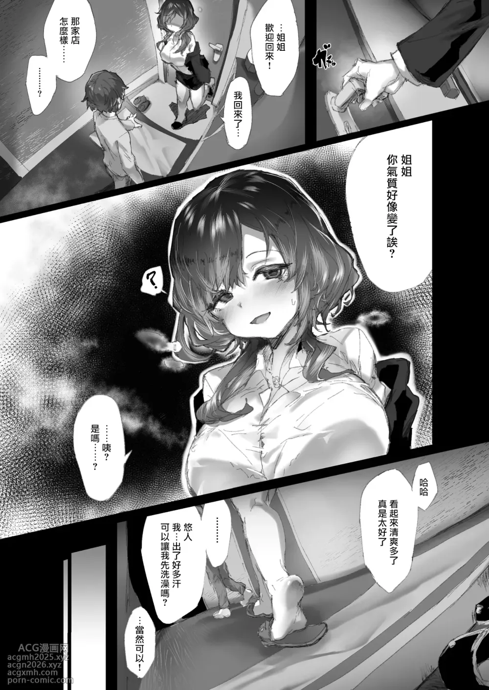 [Andou SAIGA] Kyousei Kousoku Kuri Ochi Esute [Chinese]-47