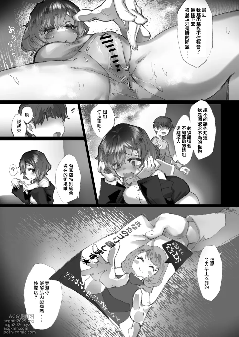 [Andou SAIGA] Kyousei Kousoku Kuri Ochi Esute [Chinese]-8