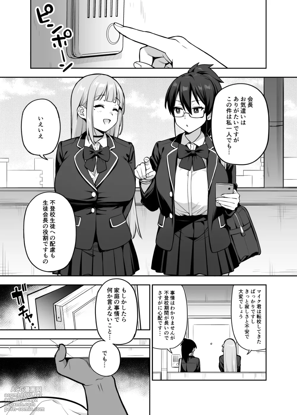 [TRY] Seitokai no Joshi-tachi ga Kyonyuu sugiru Ken 14 [Decensored]-1