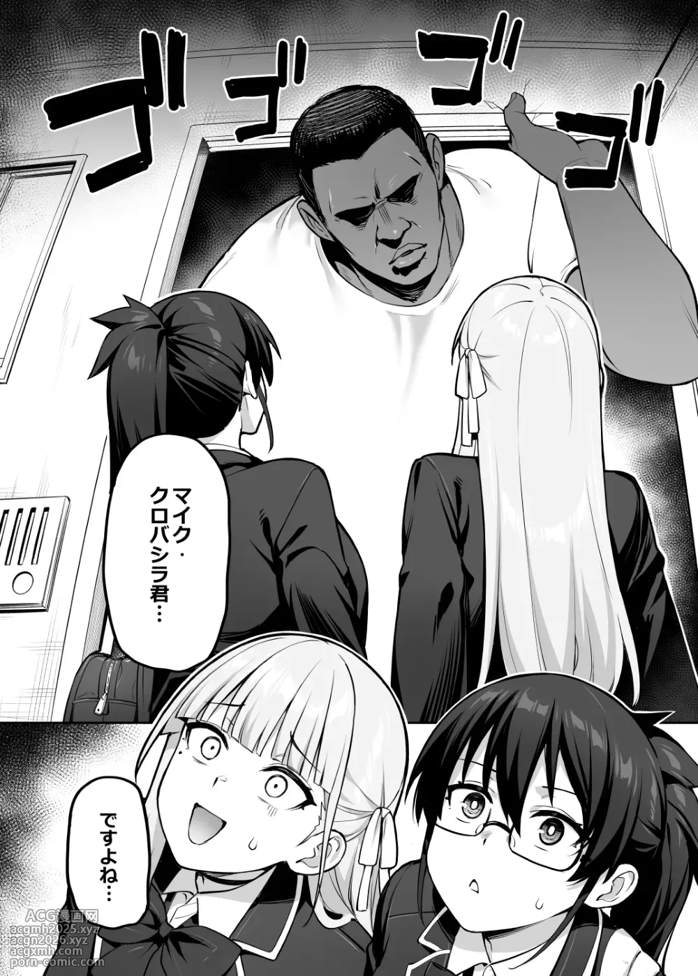 [TRY] Seitokai no Joshi-tachi ga Kyonyuu sugiru Ken 14 [Decensored]-2