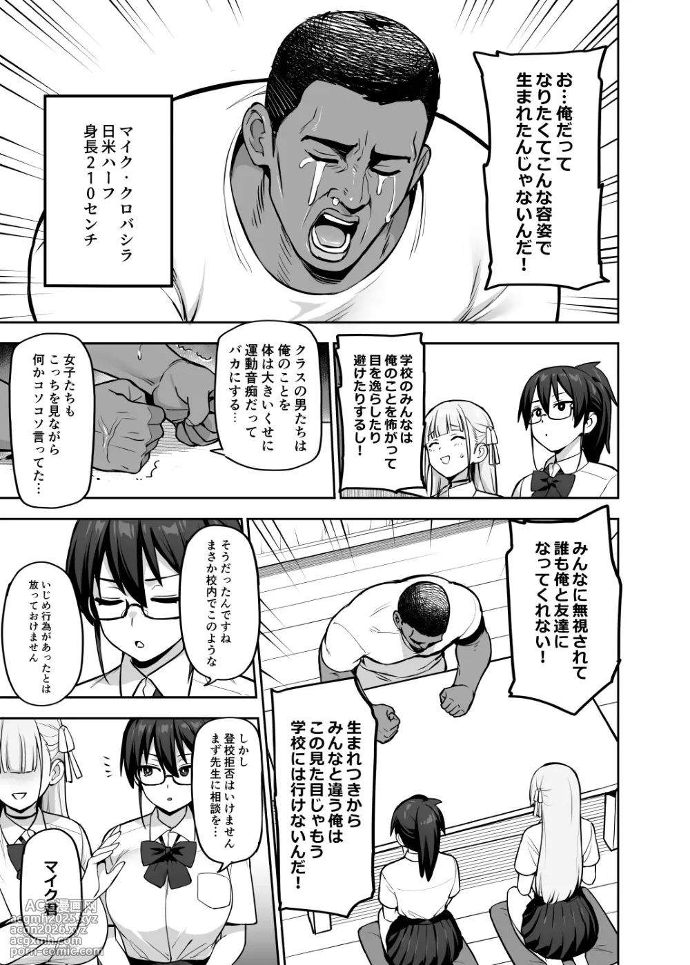 [TRY] Seitokai no Joshi-tachi ga Kyonyuu sugiru Ken 14 [Decensored]-3