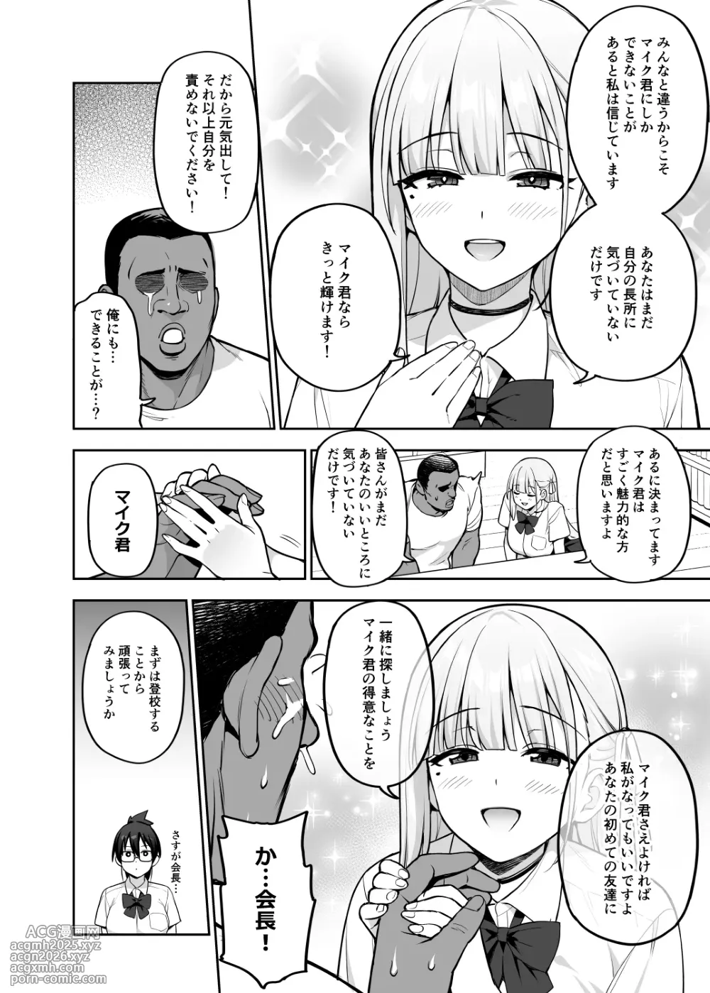 [TRY] Seitokai no Joshi-tachi ga Kyonyuu sugiru Ken 14 [Decensored]-4