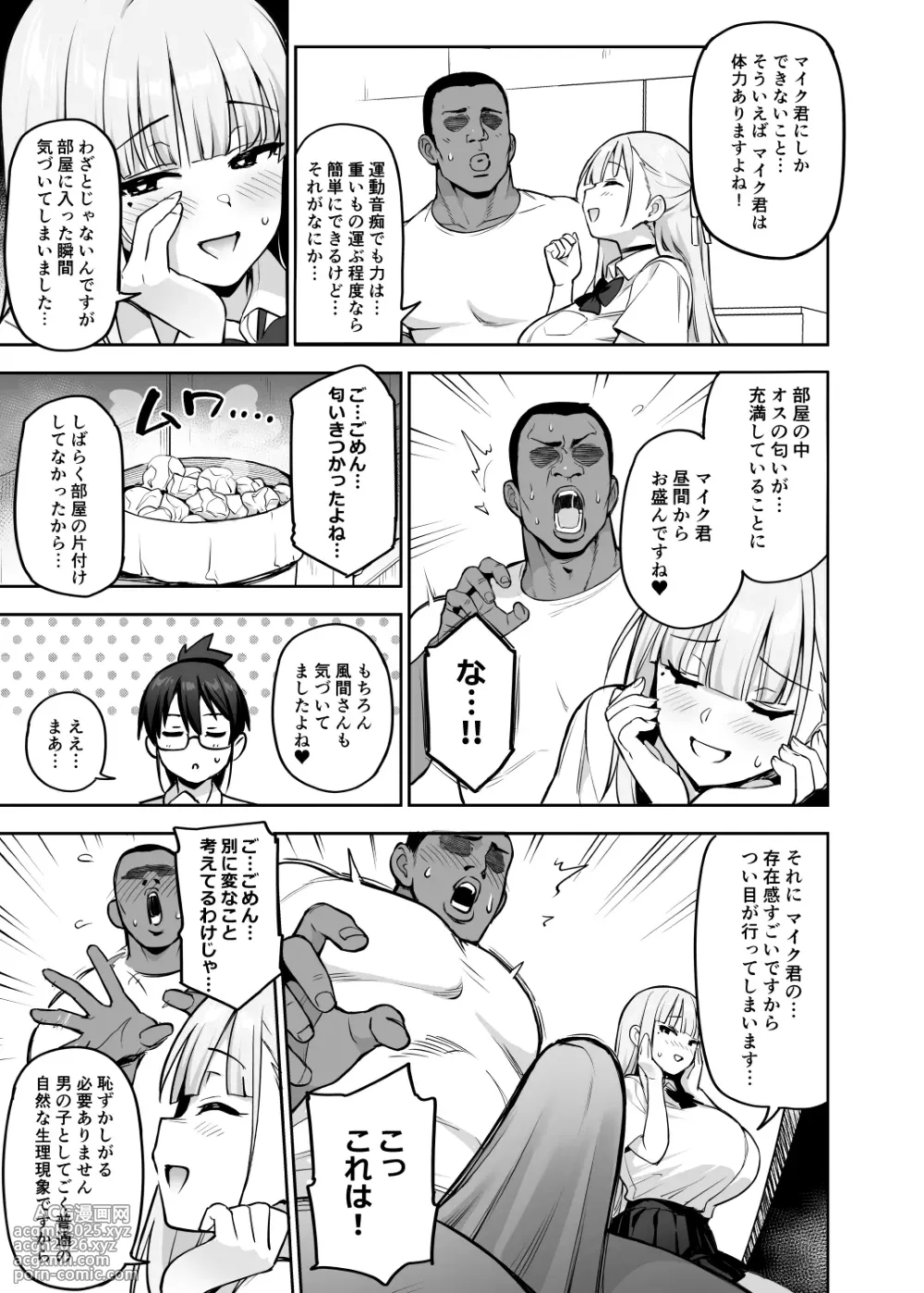 [TRY] Seitokai no Joshi-tachi ga Kyonyuu sugiru Ken 14 [Decensored]-5