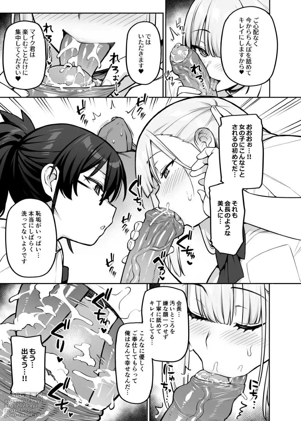 [TRY] Seitokai no Joshi-tachi ga Kyonyuu sugiru Ken 14 [Decensored]-7