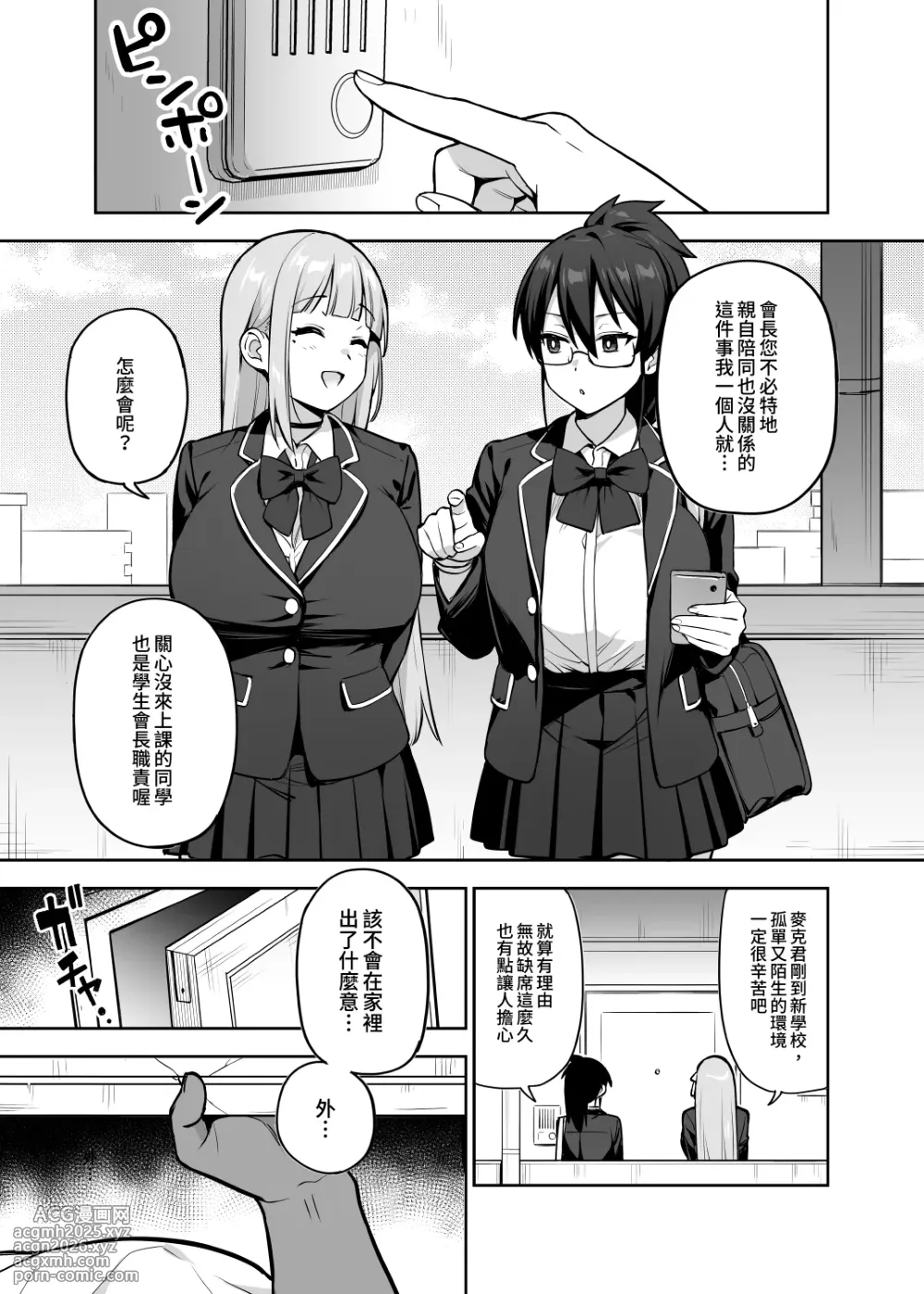 [TRY] Seitokai no Joshi-tachi ga Kyonyuu sugiru Ken 14 [Chinese] [Decensored]-1