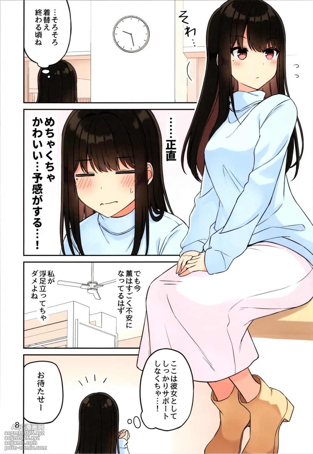 (C104) [Komorebi Pallet (niichi)] Real mo TAMANIWA wa USO wo TSUKU 12 -if--10