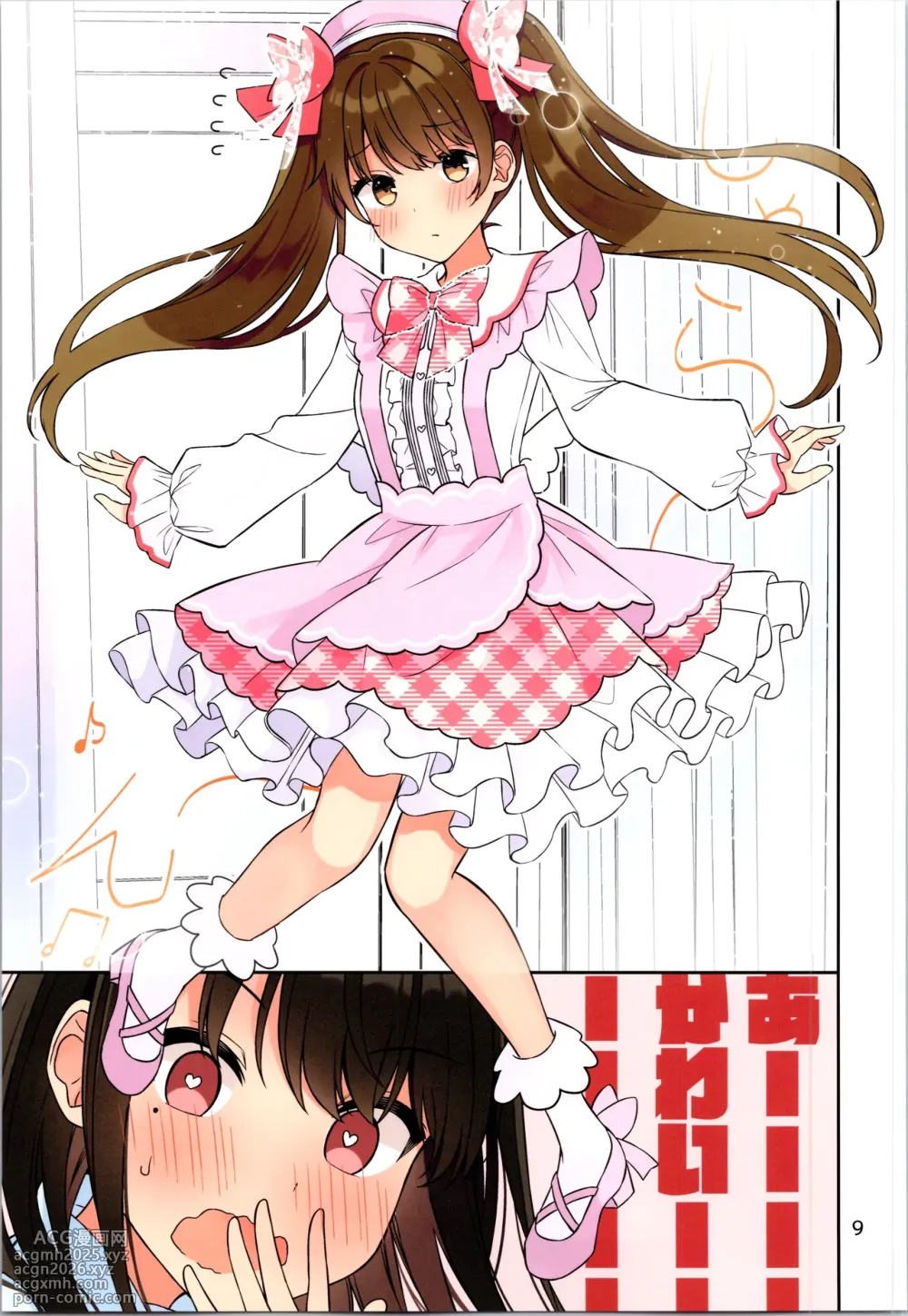 (C104) [Komorebi Pallet (niichi)] Real mo TAMANIWA wa USO wo TSUKU 12 -if--11