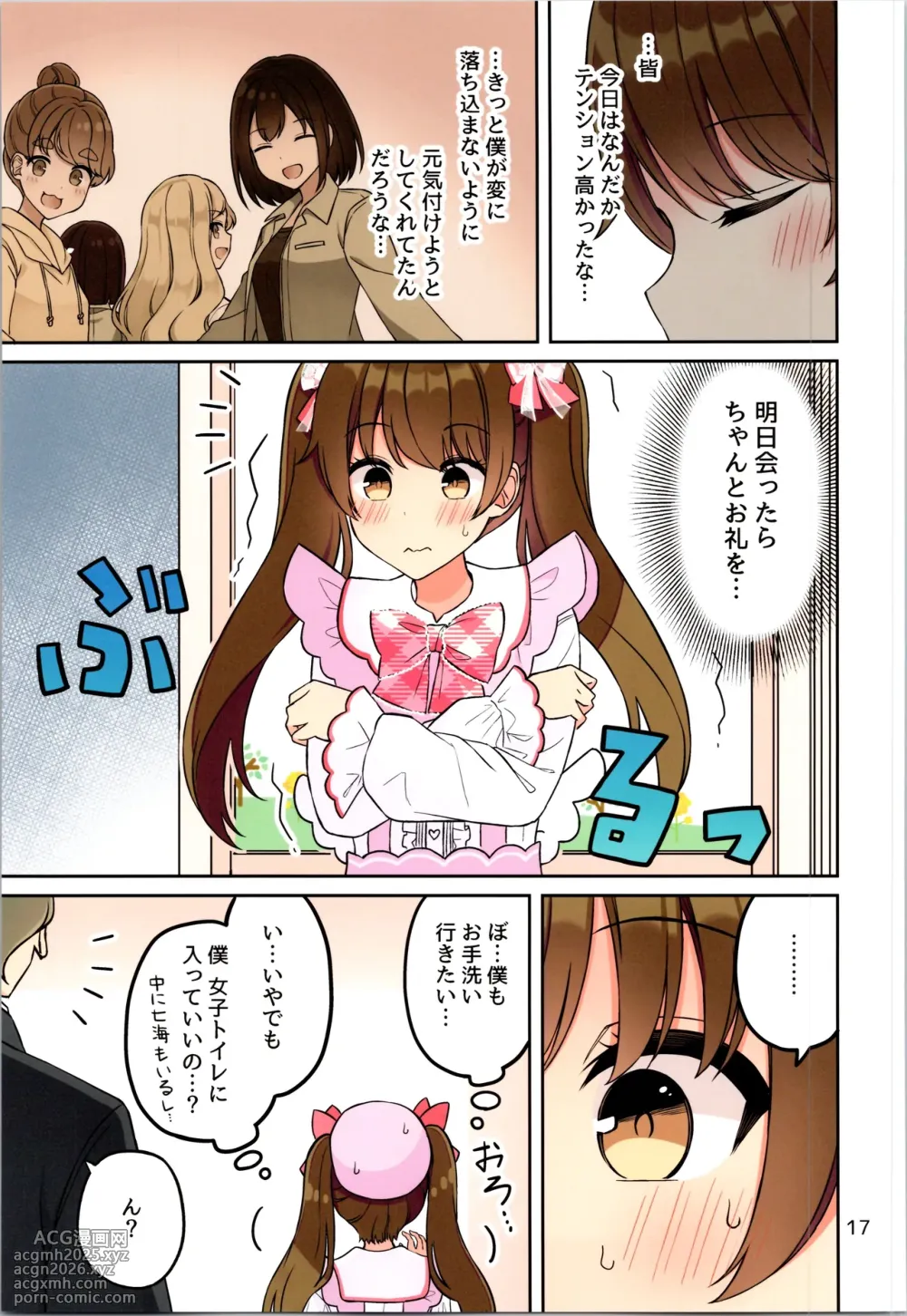 (C104) [Komorebi Pallet (niichi)] Real mo TAMANIWA wa USO wo TSUKU 12 -if--19