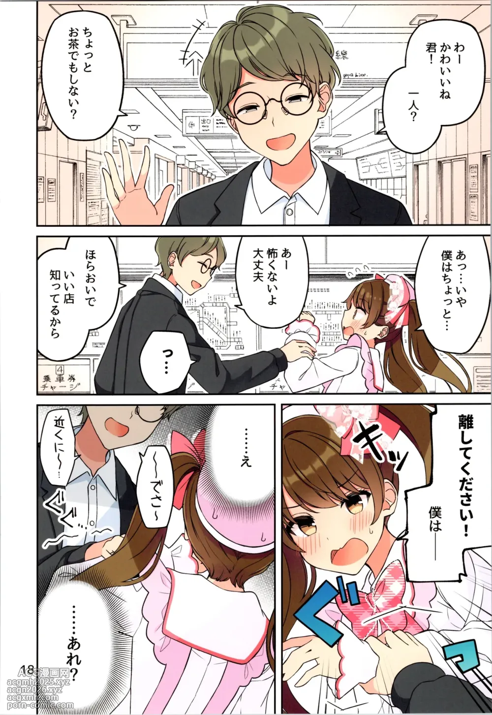 (C104) [Komorebi Pallet (niichi)] Real mo TAMANIWA wa USO wo TSUKU 12 -if--20