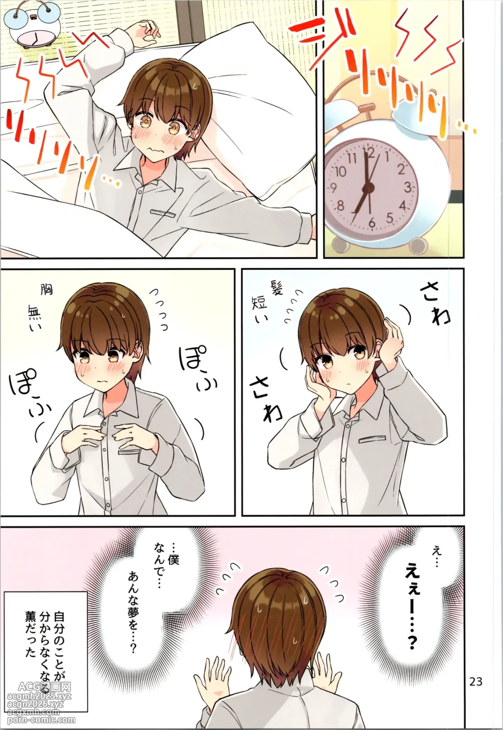 (C104) [Komorebi Pallet (niichi)] Real mo TAMANIWA wa USO wo TSUKU 12 -if--25