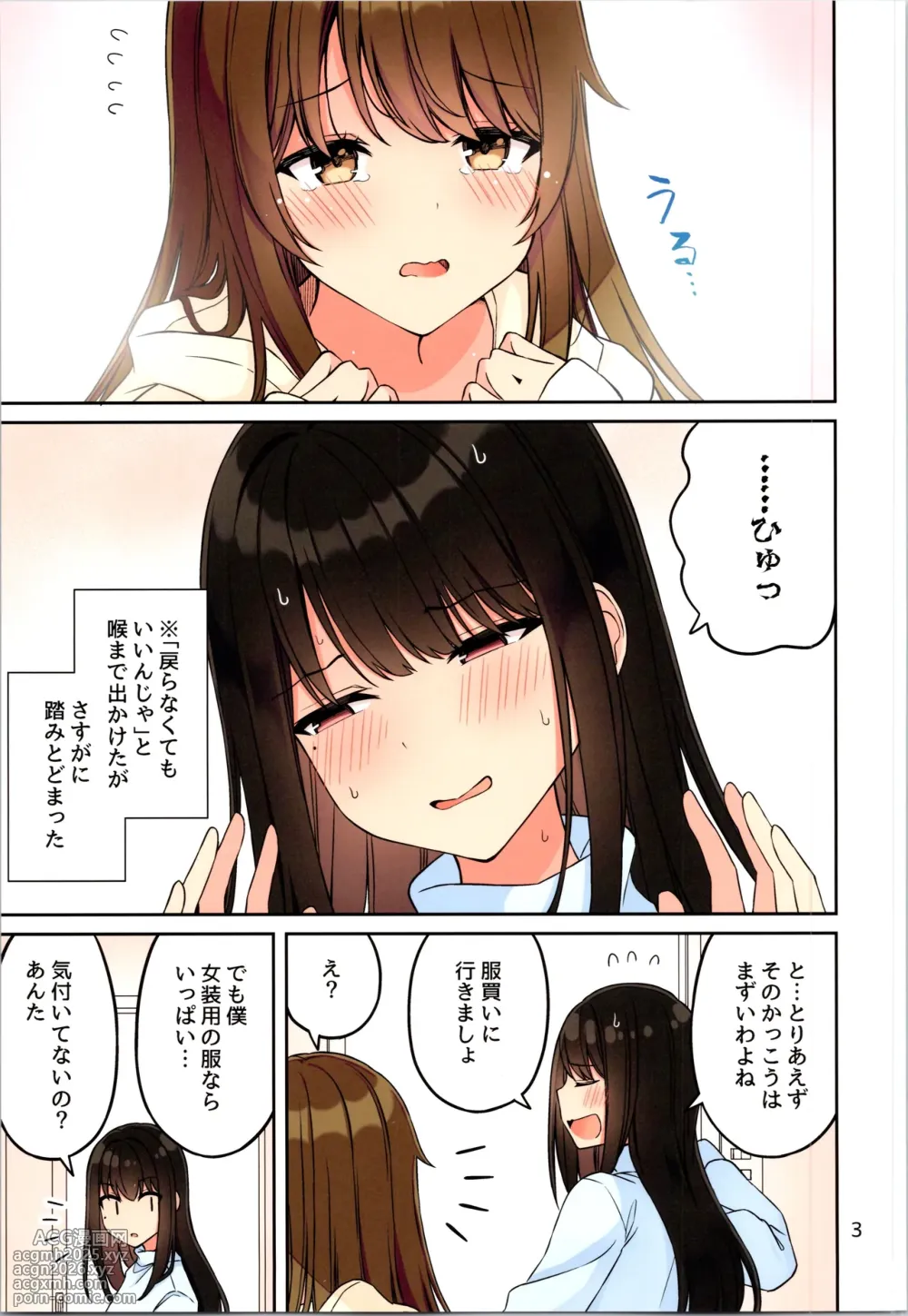 (C104) [Komorebi Pallet (niichi)] Real mo TAMANIWA wa USO wo TSUKU 12 -if--5