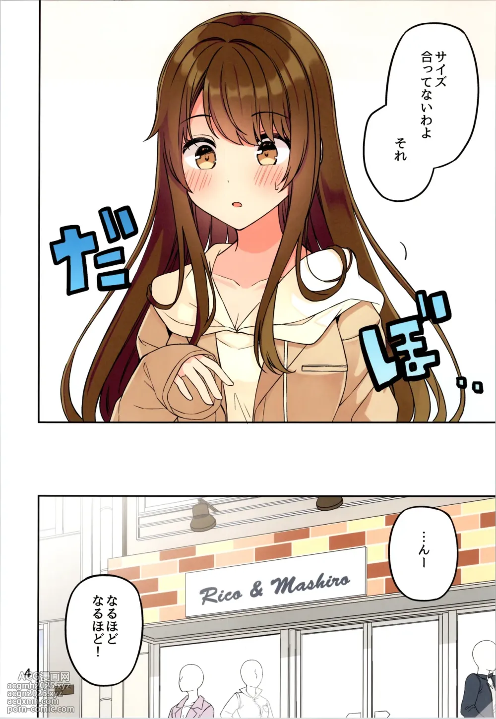 (C104) [Komorebi Pallet (niichi)] Real mo TAMANIWA wa USO wo TSUKU 12 -if--6