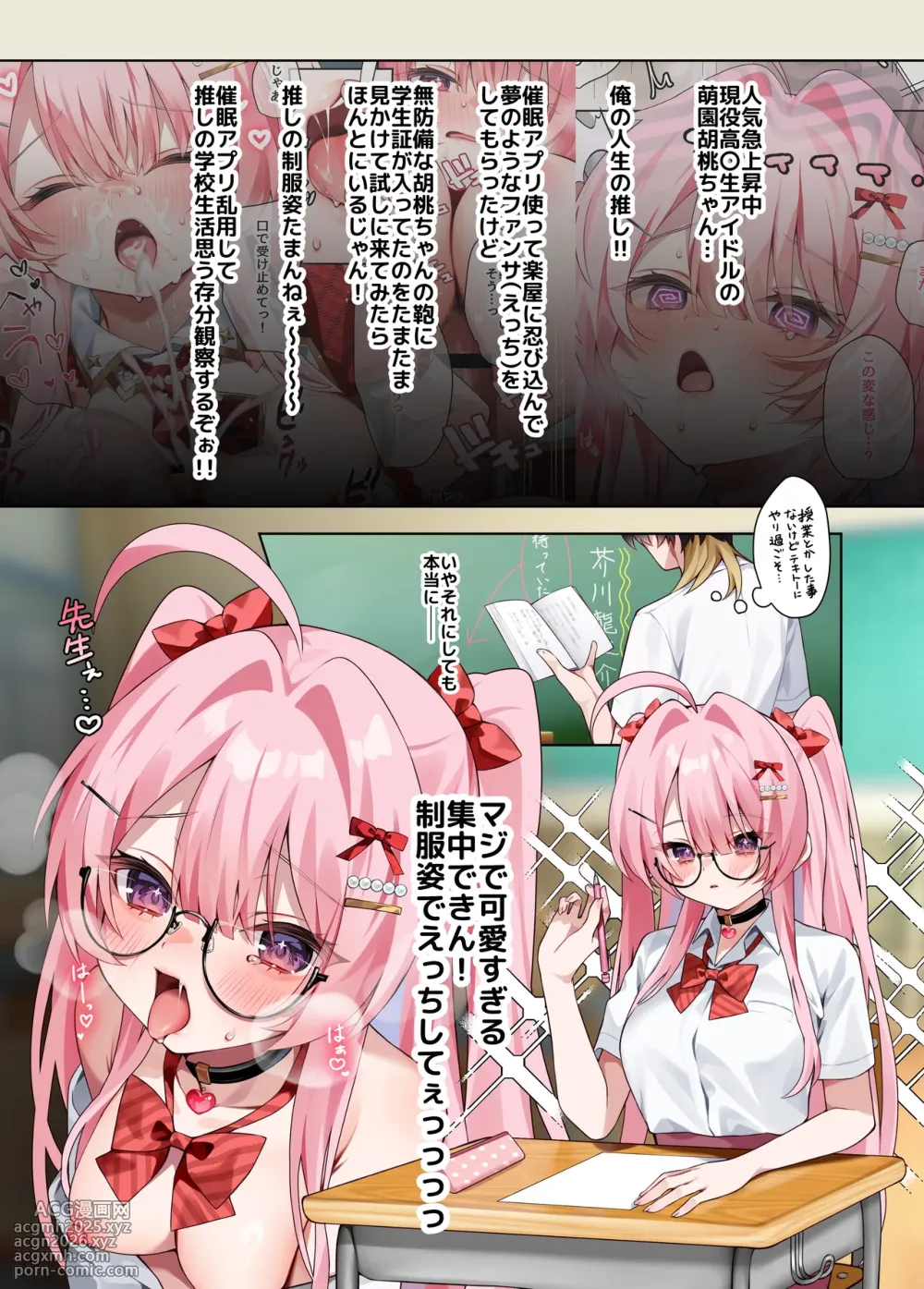 [khorosho (chihiro)] Oshikatsu 4 [Digital]-4