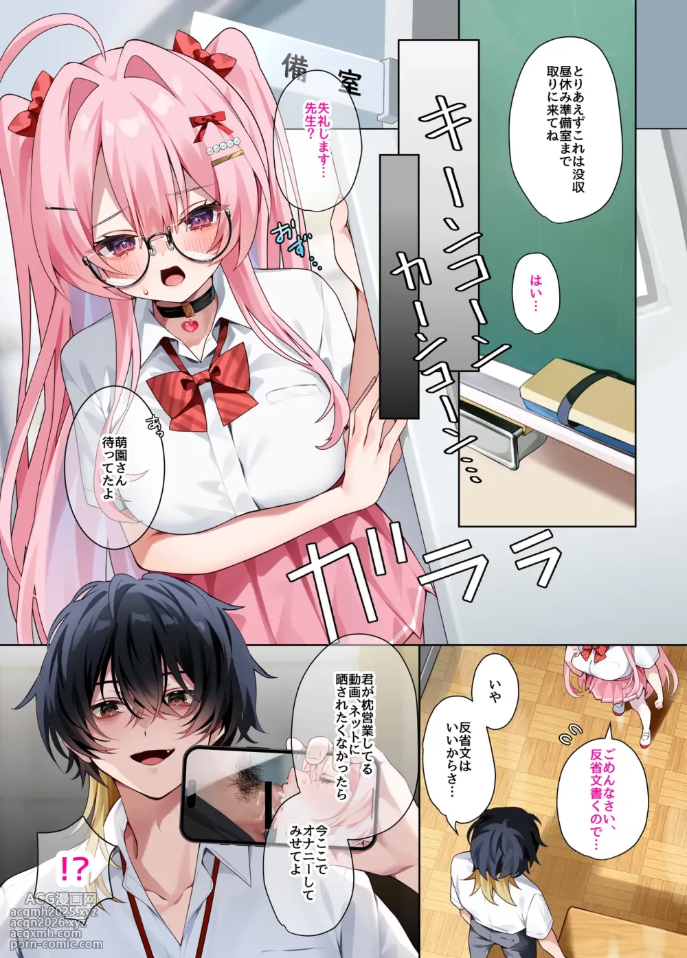 [khorosho (chihiro)] Oshikatsu 4 [Digital]-6