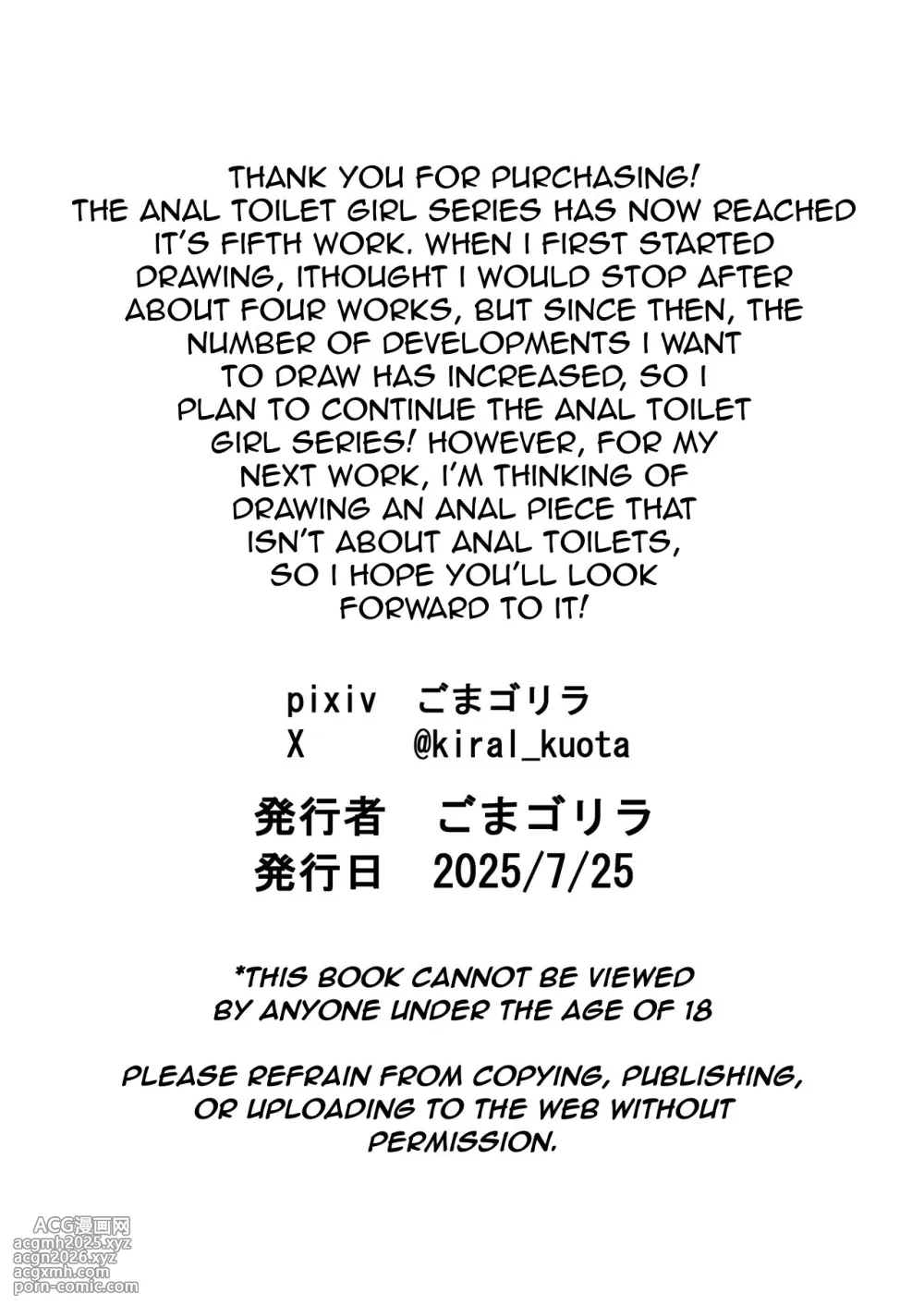 [Kurogoma Seizou Koujou (Goma Gorilla)] Shiriana Benjo KaiNi | Asshole Toilet Slut [English]-73