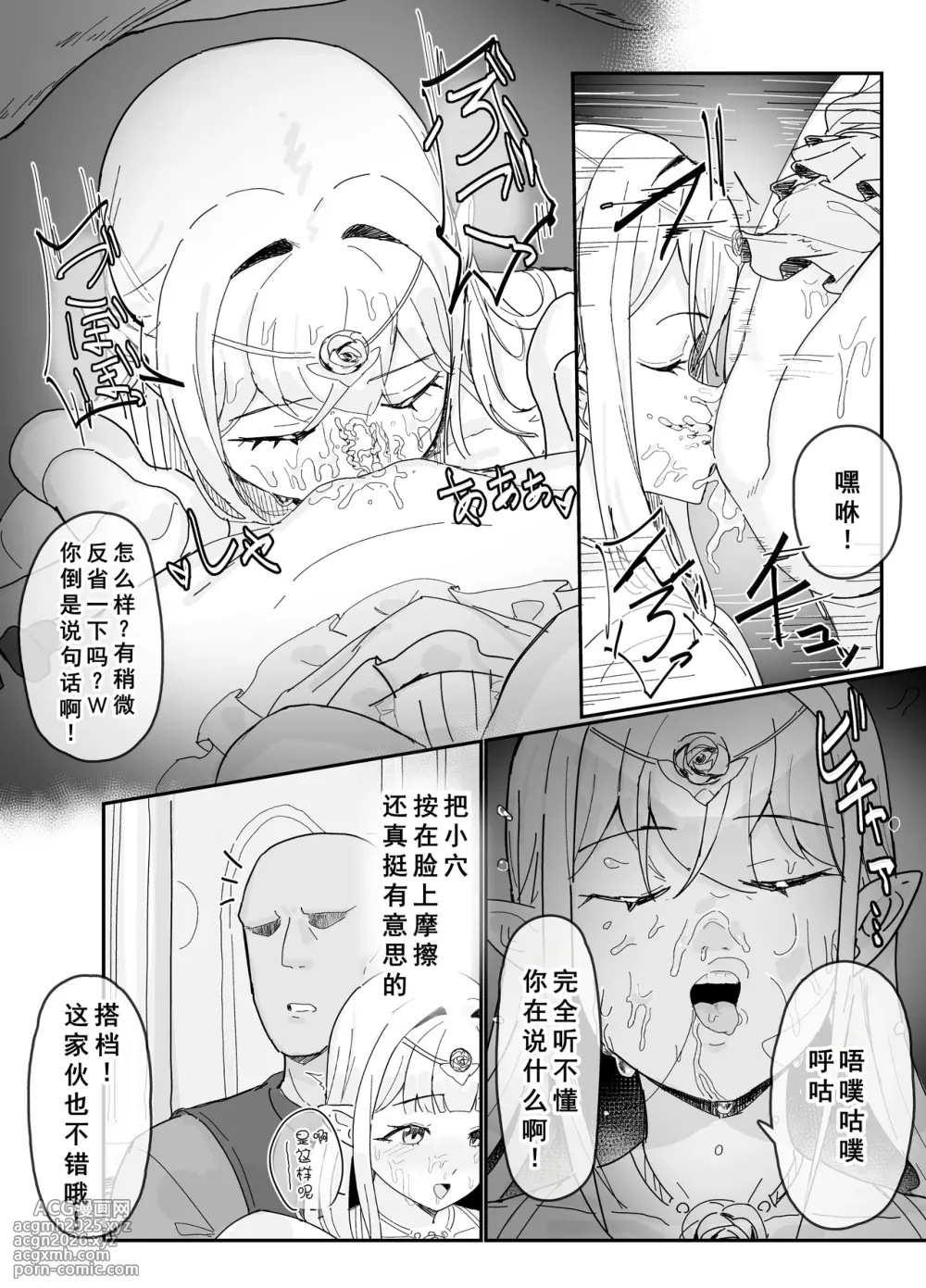 [田舎の化身] 认知阻碍小短片合集[廉价汉化组]-7