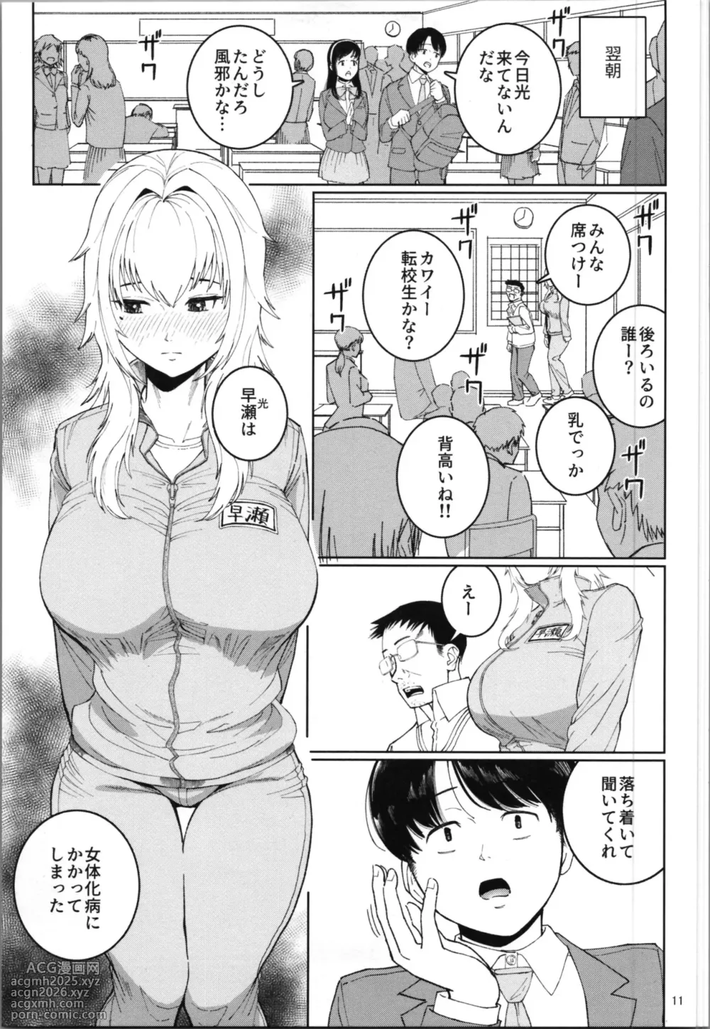 (COMITIA152) [Yori Manga Seisakusho (Yori Man)] TS Shinyuu or Seiso Kanojo-13