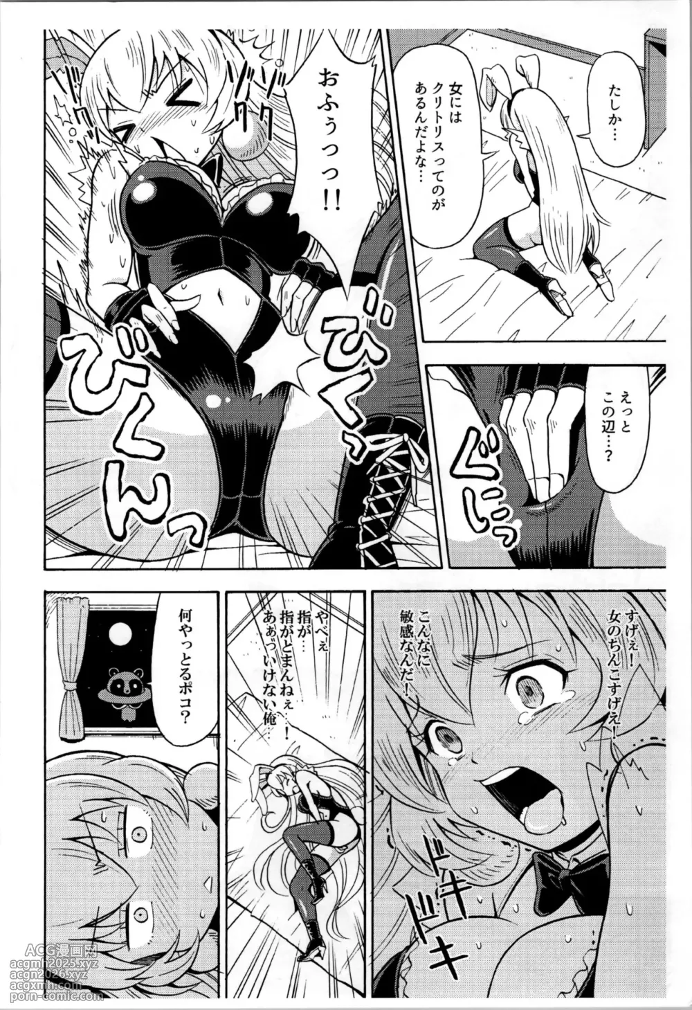 [Yoshida Gorou Shoukai (Yoshida Gorou)] I'm quitting Sailor Moon-10