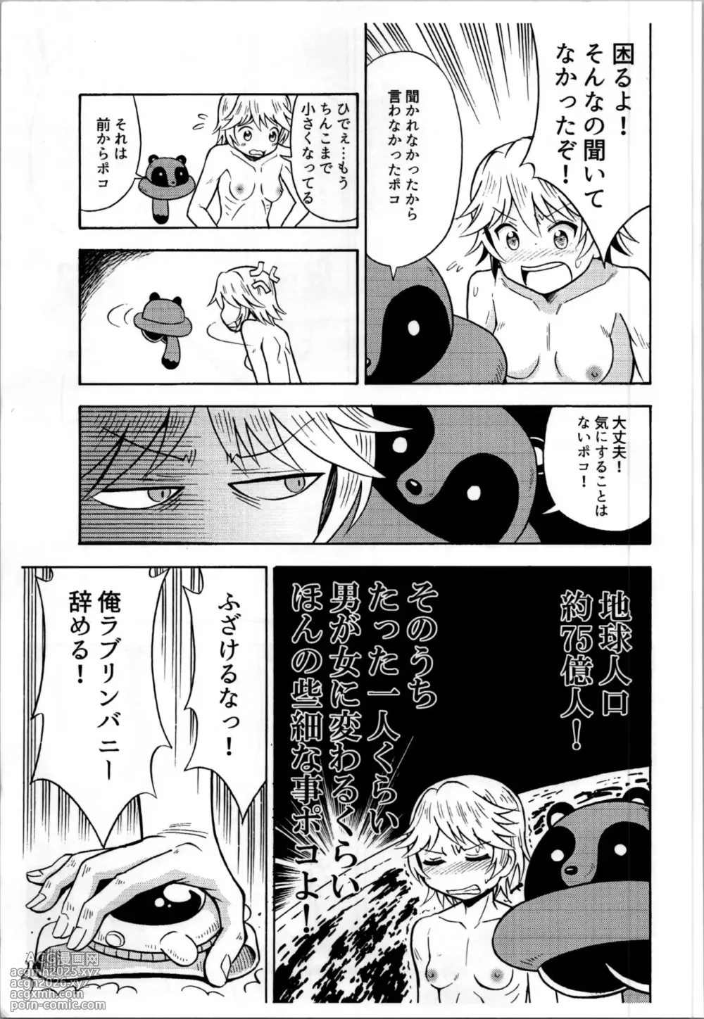 [Yoshida Gorou Shoukai (Yoshida Gorou)] I'm quitting Sailor Moon-13
