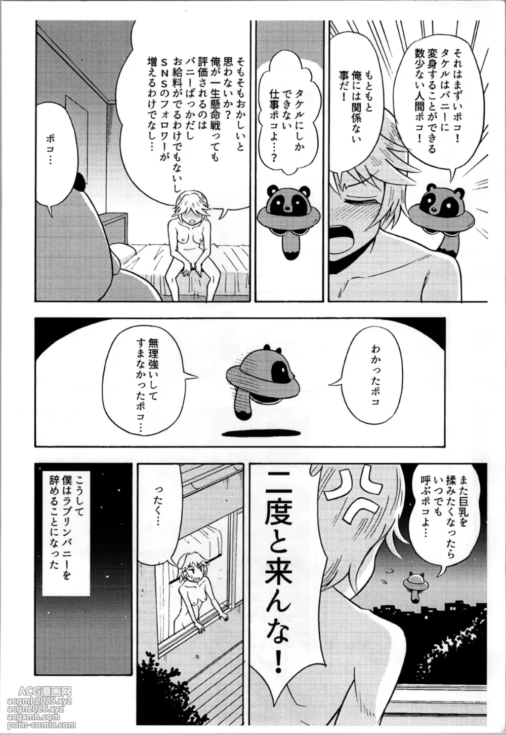 [Yoshida Gorou Shoukai (Yoshida Gorou)] I'm quitting Sailor Moon-14