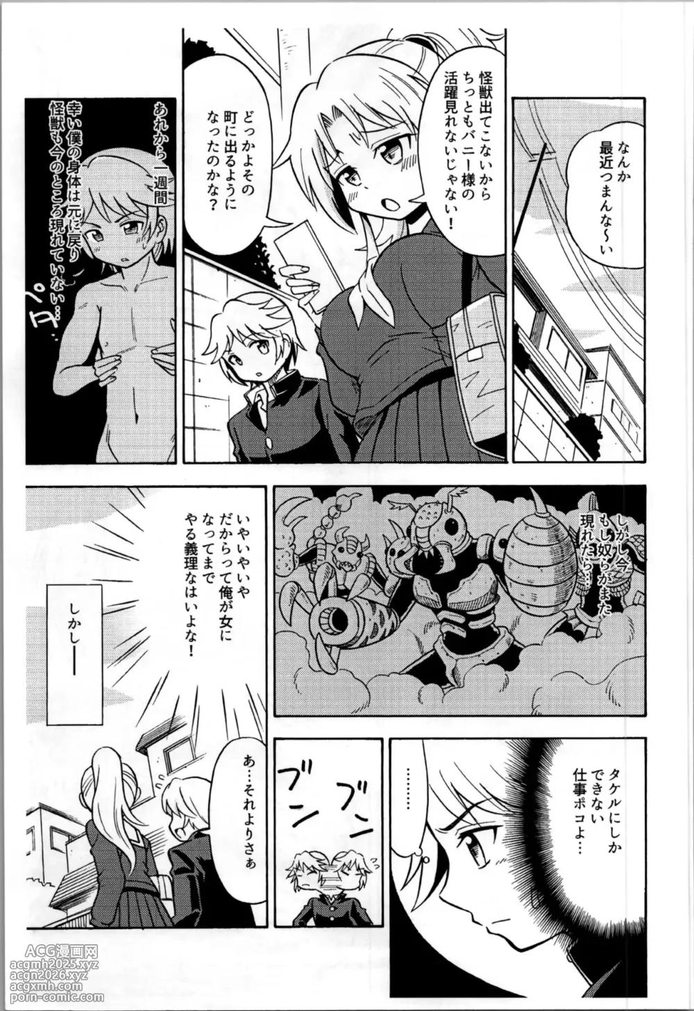 [Yoshida Gorou Shoukai (Yoshida Gorou)] I'm quitting Sailor Moon-15
