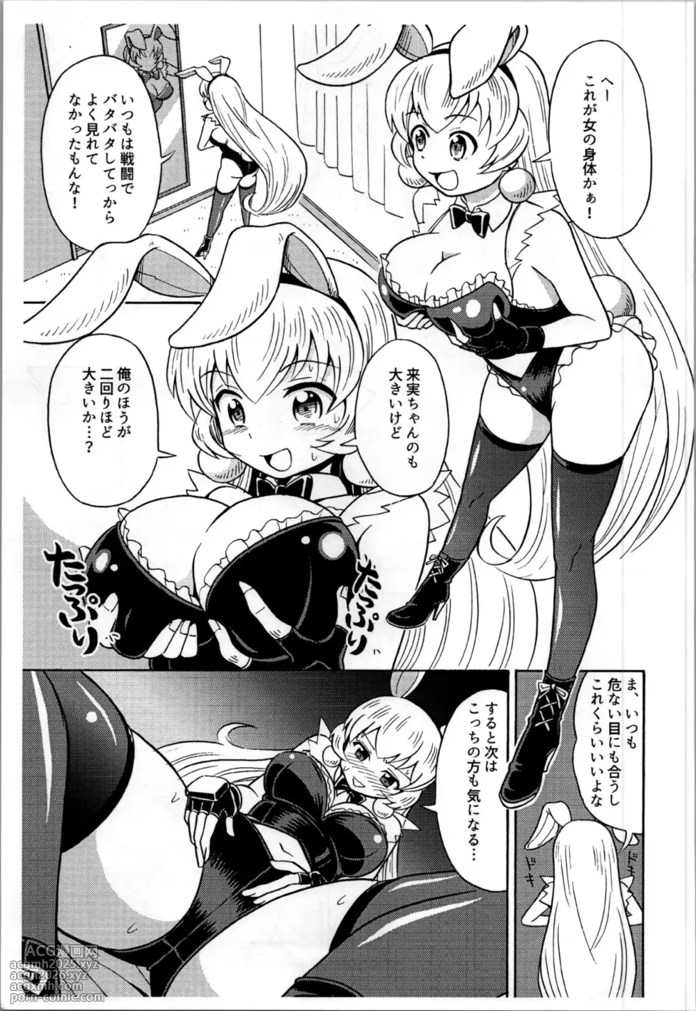 [Yoshida Gorou Shoukai (Yoshida Gorou)] I'm quitting Sailor Moon-9