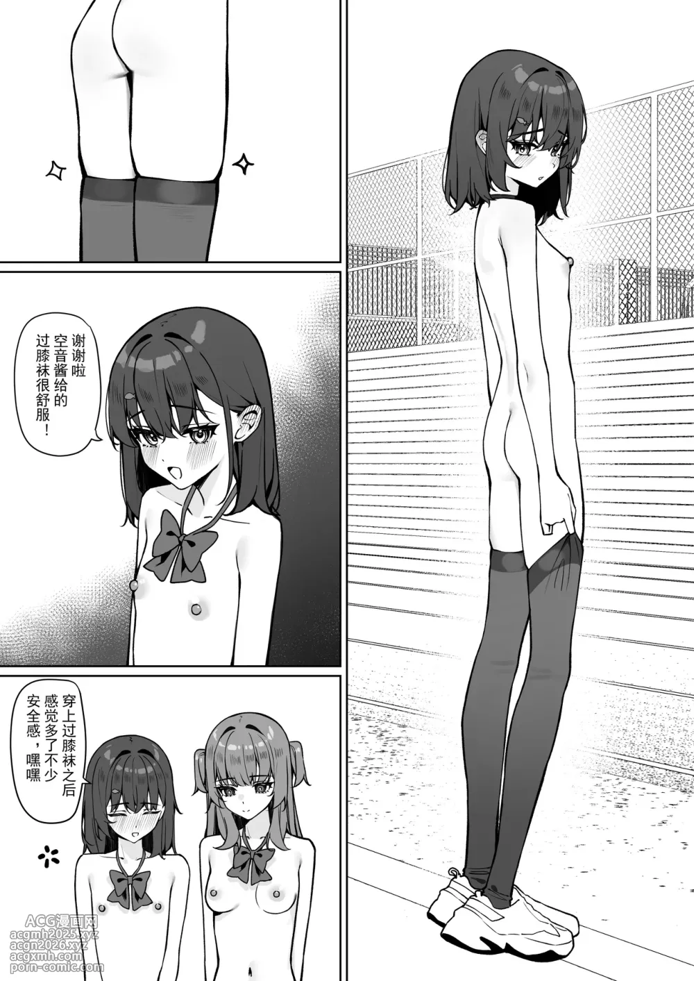 [Saki Rinku] Kyou Kara Zenra Toukou 1 | 从今天开始全裸登校1 [Chinese]-57