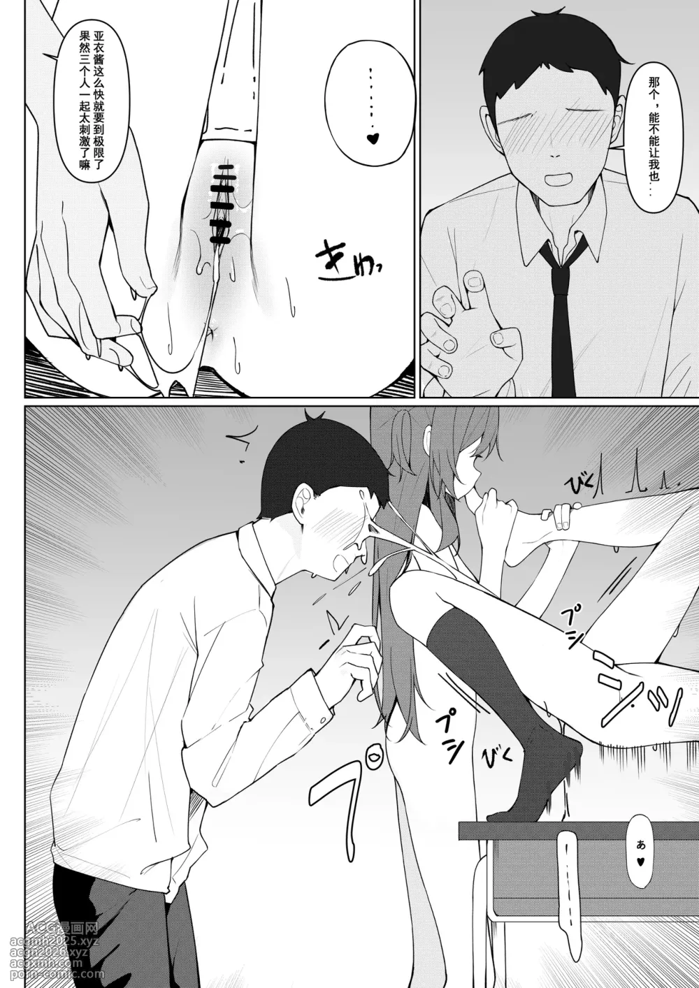 [Saki Rinku] Kyou Kara Zenra Toukou 1 | 从今天开始全裸登校1 [Chinese]-64