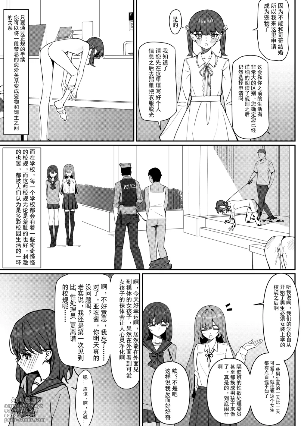 [Saki Rinku] Kyou Kara Zenra Toukou 1 | 从今天开始全裸登校1 [Chinese]-7