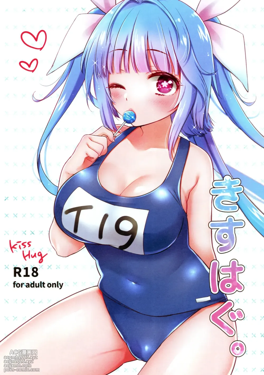 (C96) [3260 (Saburou)] KissHug. (Kantai Collection -KanColle-) [English] [Ne-Kai Agenda]-1