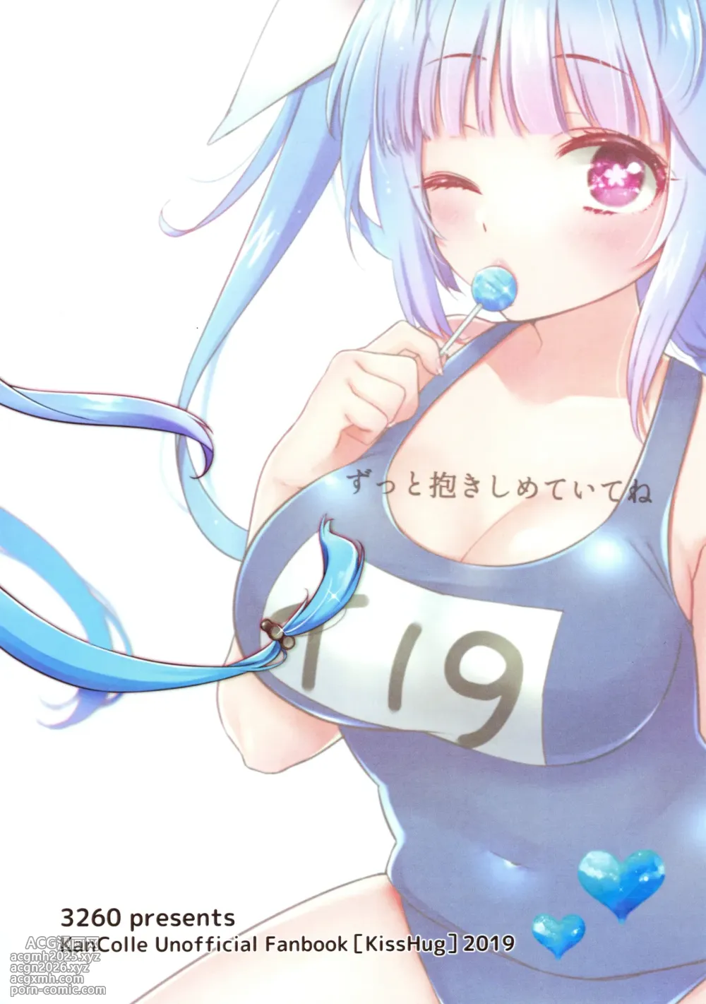 (C96) [3260 (Saburou)] KissHug. (Kantai Collection -KanColle-) [English] [Ne-Kai Agenda]-22