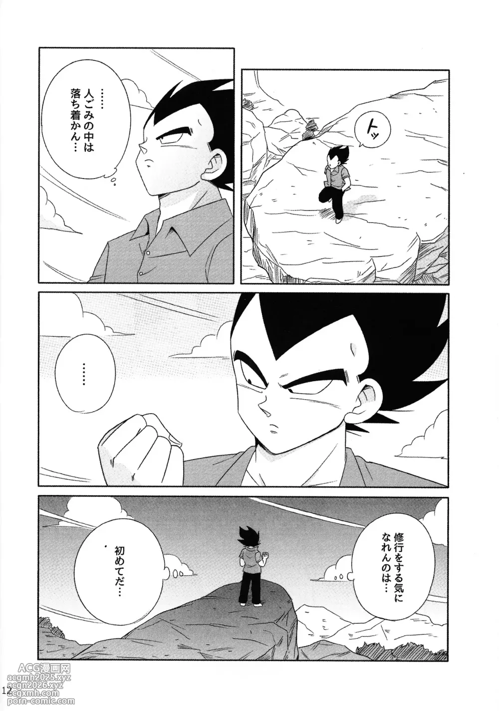 [Ichigo otome (Pesogin)] Oji no kyusoku (Dragon ball Z)-11