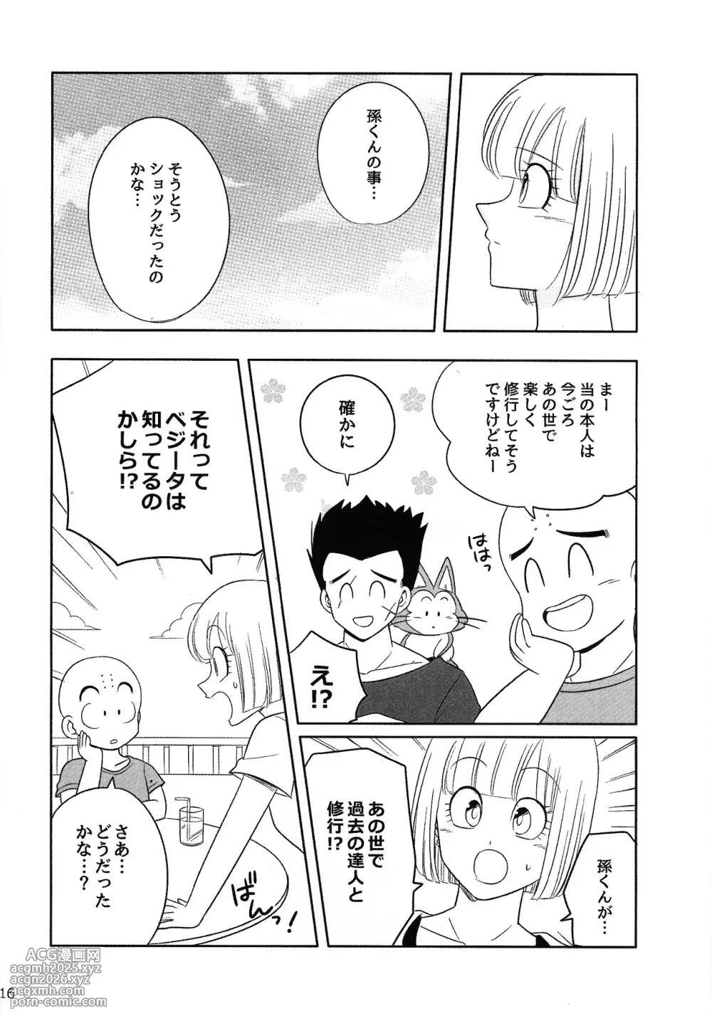 [Ichigo otome (Pesogin)] Oji no kyusoku (Dragon ball Z)-15