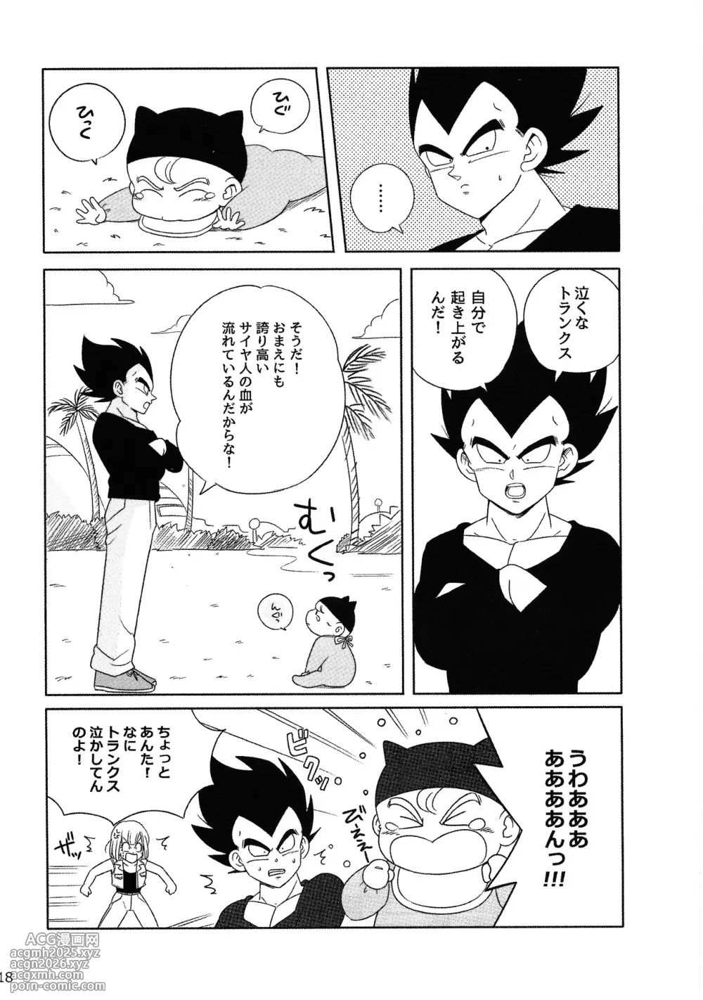 [Ichigo otome (Pesogin)] Oji no kyusoku (Dragon ball Z)-17