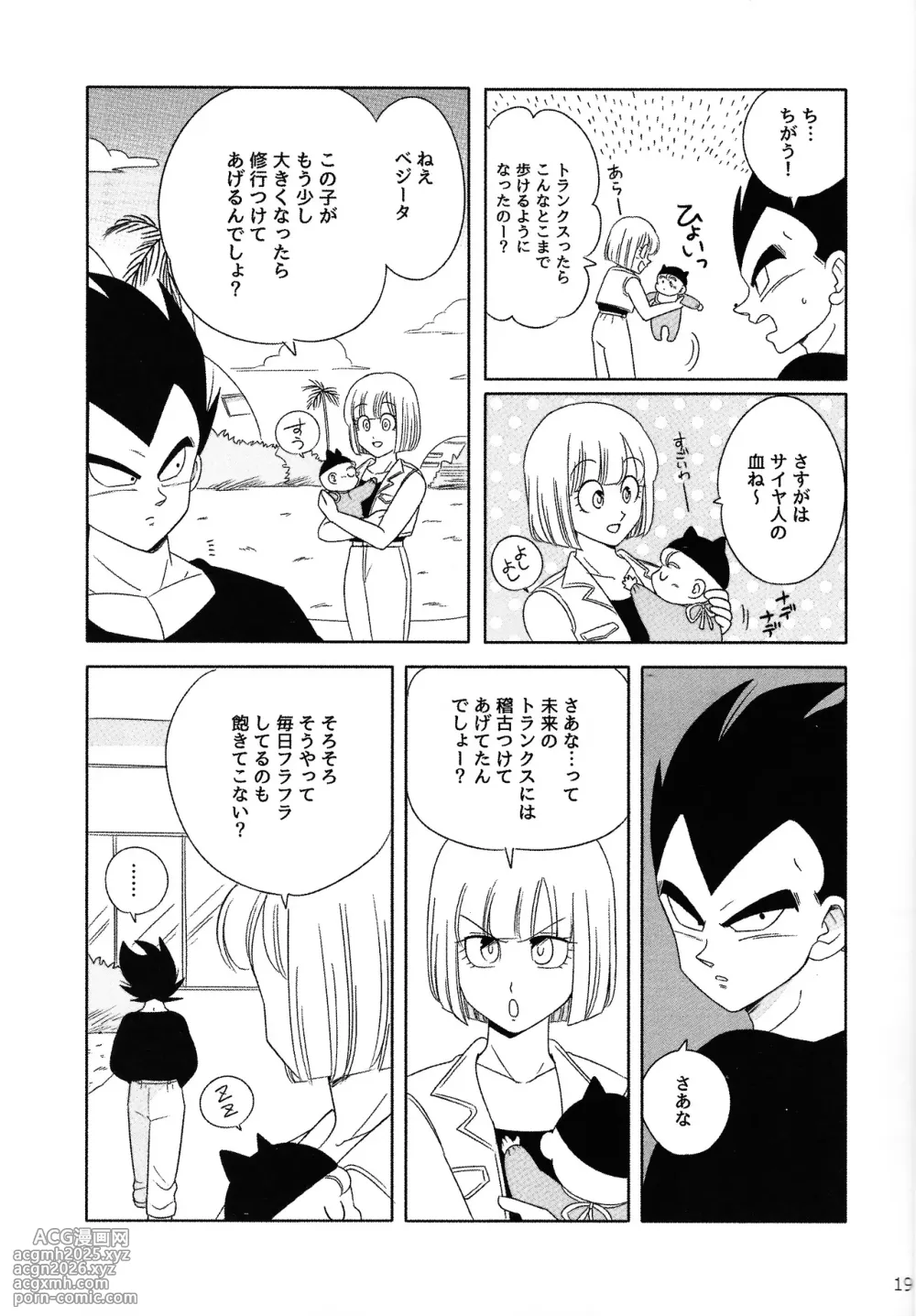 [Ichigo otome (Pesogin)] Oji no kyusoku (Dragon ball Z)-18