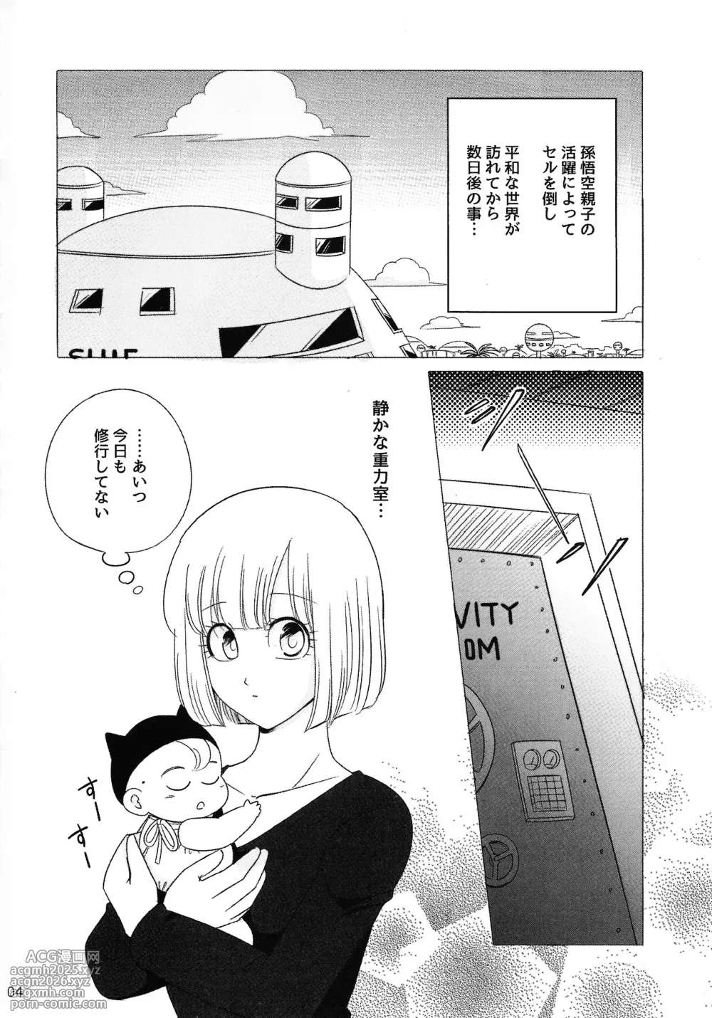 [Ichigo otome (Pesogin)] Oji no kyusoku (Dragon ball Z)-3