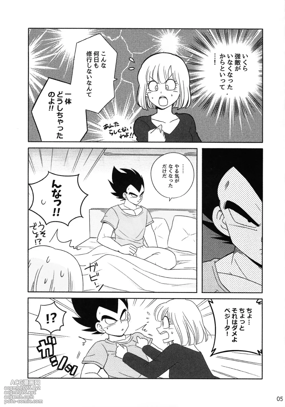[Ichigo otome (Pesogin)] Oji no kyusoku (Dragon ball Z)-4