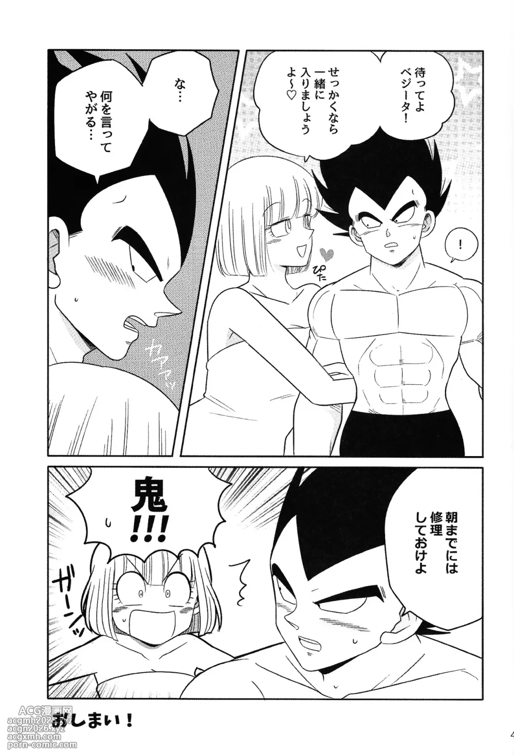 [Ichigo otome (Pesogin)] Oji no kyusoku (Dragon ball Z)-40