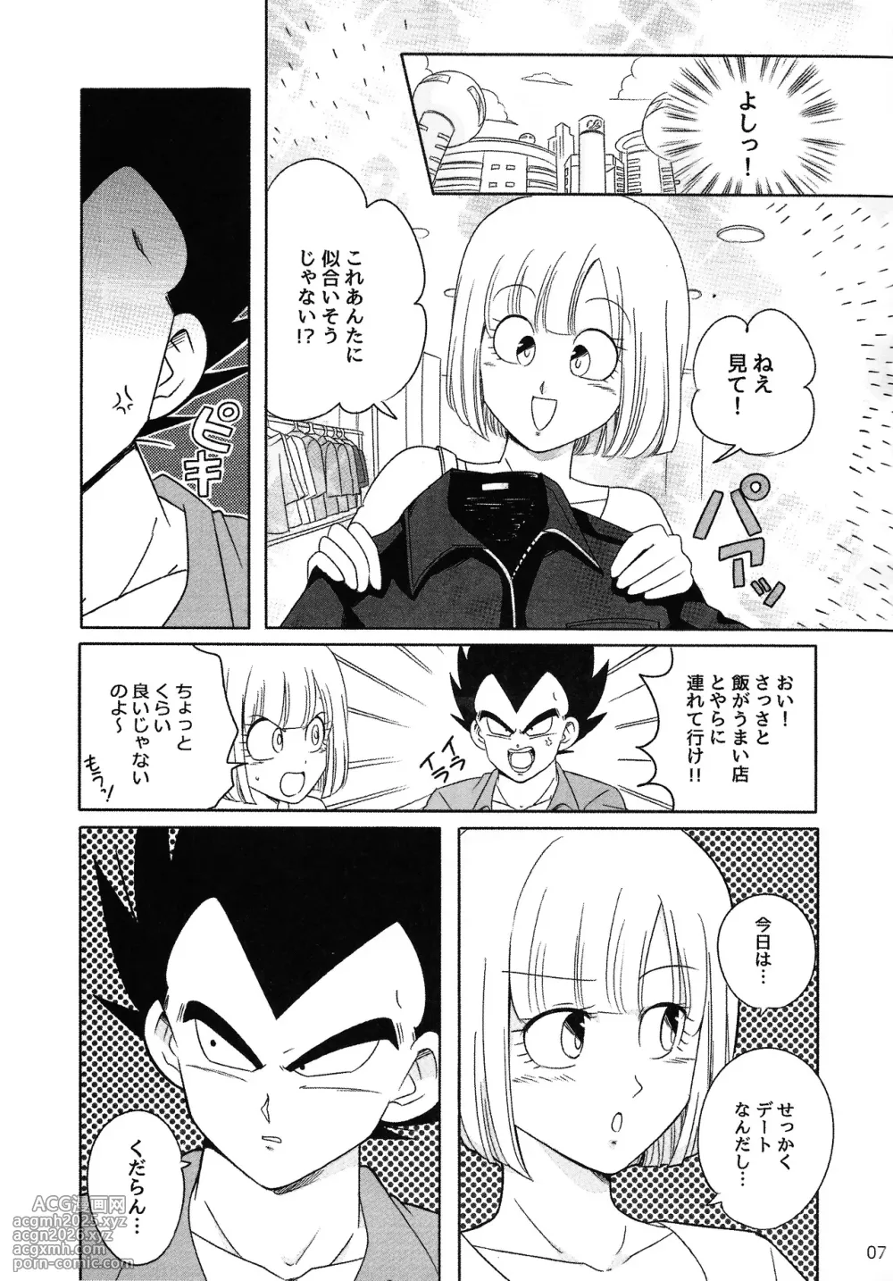[Ichigo otome (Pesogin)] Oji no kyusoku (Dragon ball Z)-6