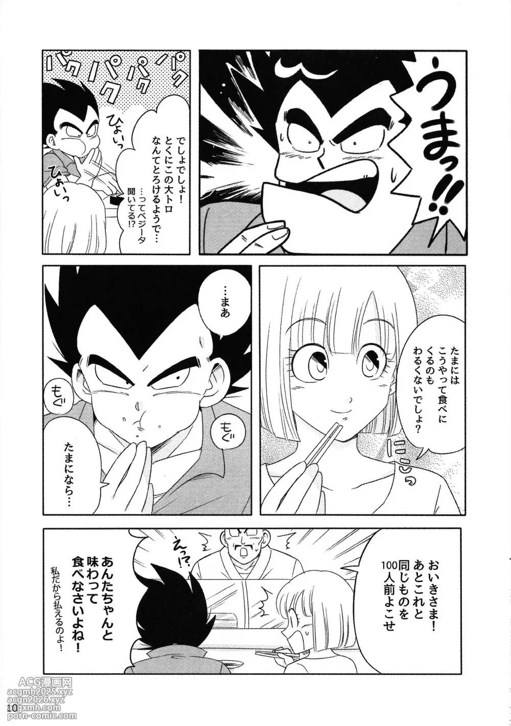 [Ichigo otome (Pesogin)] Oji no kyusoku (Dragon ball Z)-9