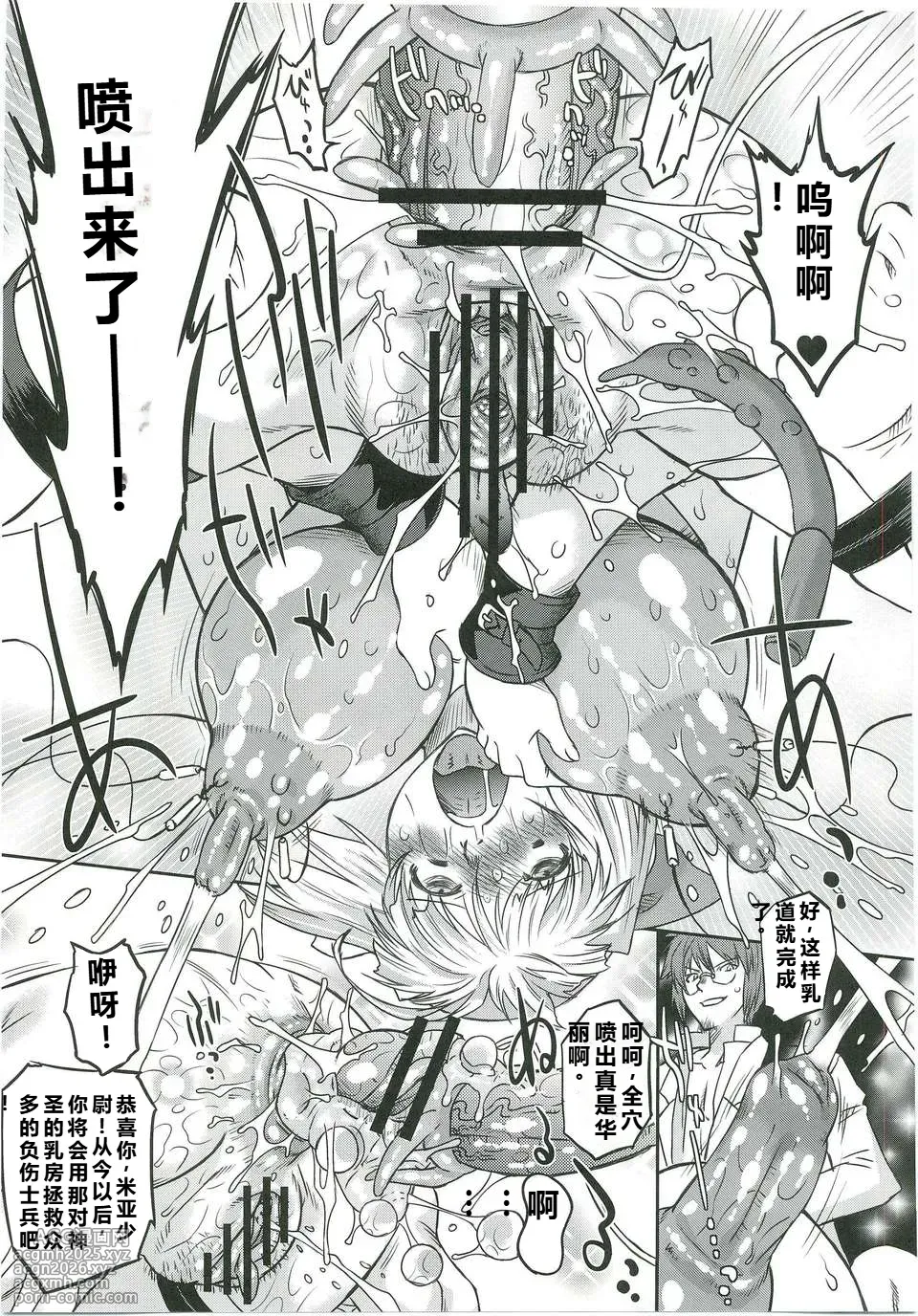 (C82) [Ohtado (Oota Takeshi)]  White Passion  Milky Pain [Chinese] [qR9个人汉化]-22