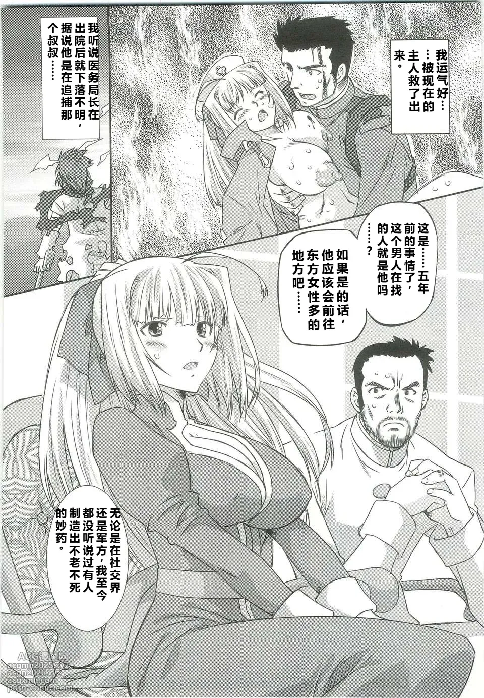 (C82) [Ohtado (Oota Takeshi)]  White Passion  Milky Pain [Chinese] [qR9个人汉化]-27