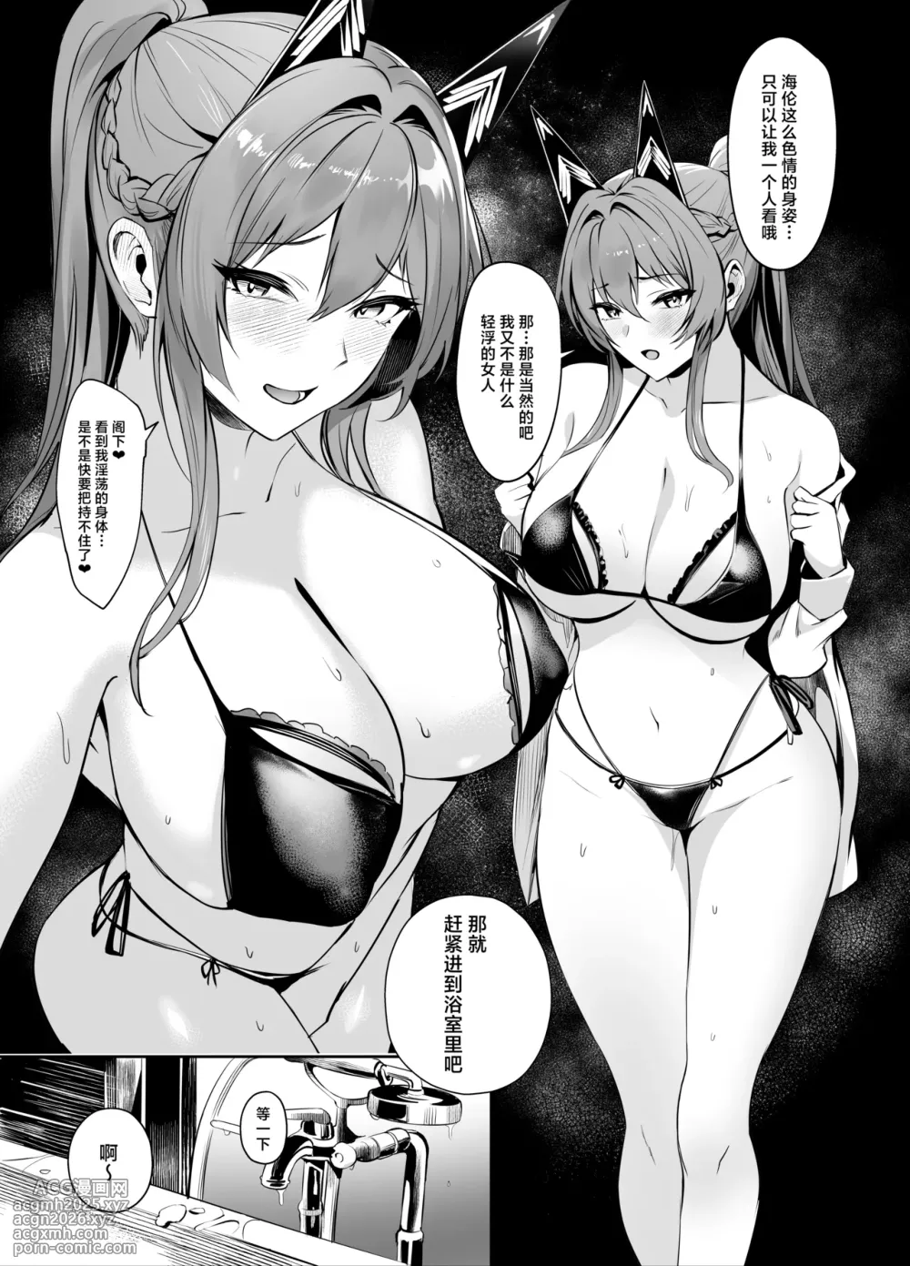 [Noir Complex (NR)] Helm to Mendan suru | 与海伦的咨询时间 (Goddess of Victory:NIKKE) [Chinese] [种植园汉化组] [Digital]-10